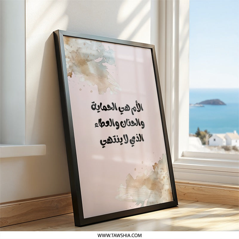 Arabic Quote Wall Art, Mother's Love Print, Islamic Home Decor, Minimalist Design, Modern Art, Inspirational Gift, Printable Art - Tawshia