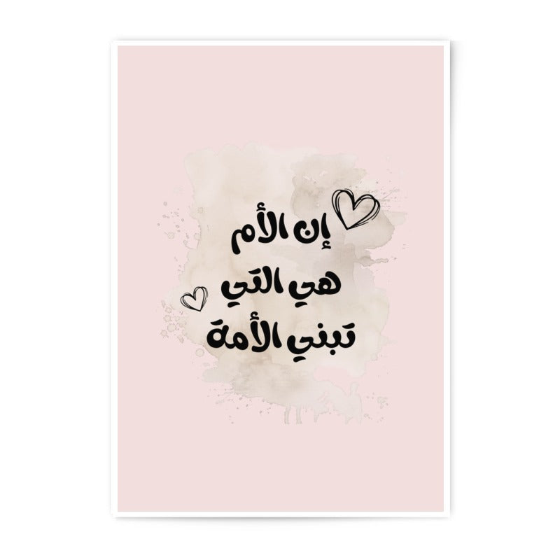 Arabic Motherhood Photographic Prints, Islamic Wall Art, Modern Home Decor, Heart Design, Inspirational Quote, Mother's Day Gift - Tawshia