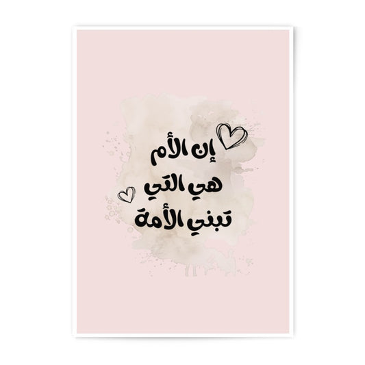 Arabic Motherhood Photographic Prints, Islamic Wall Art, Modern Home Decor, Heart Design, Inspirational Quote, Mother's Day Gift - Tawshia