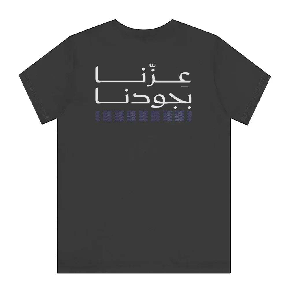 Bold Statement Arabic Text T-shirt product type