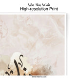Hind Arabic Calligraphy Photographic Print, Personalized Name Art, Islamic Home Decor, Spiritual Gift, Modern Muslim Art - Tawshia