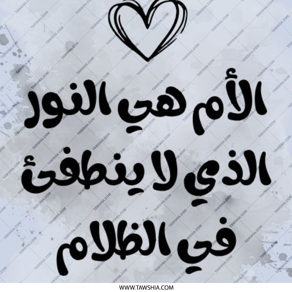 Arabic Quote Pinback Button, Mother is Light, Unique Accessory, Gift Idea, Inspirational Design, Expressive Badge, Stylish Decoration - Tawshia
