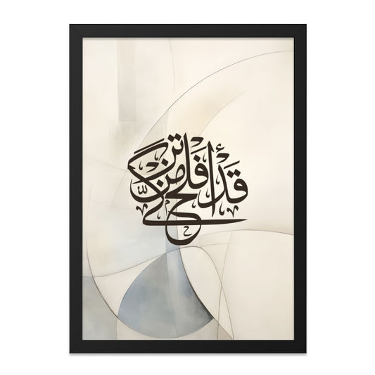 Islamic Wall Art, Quran Calligraphy Print, Arabic Art, Minimalist Decor, Muslim Gift, Modern Islamic Art, Religious Wall Decor - Tawshia