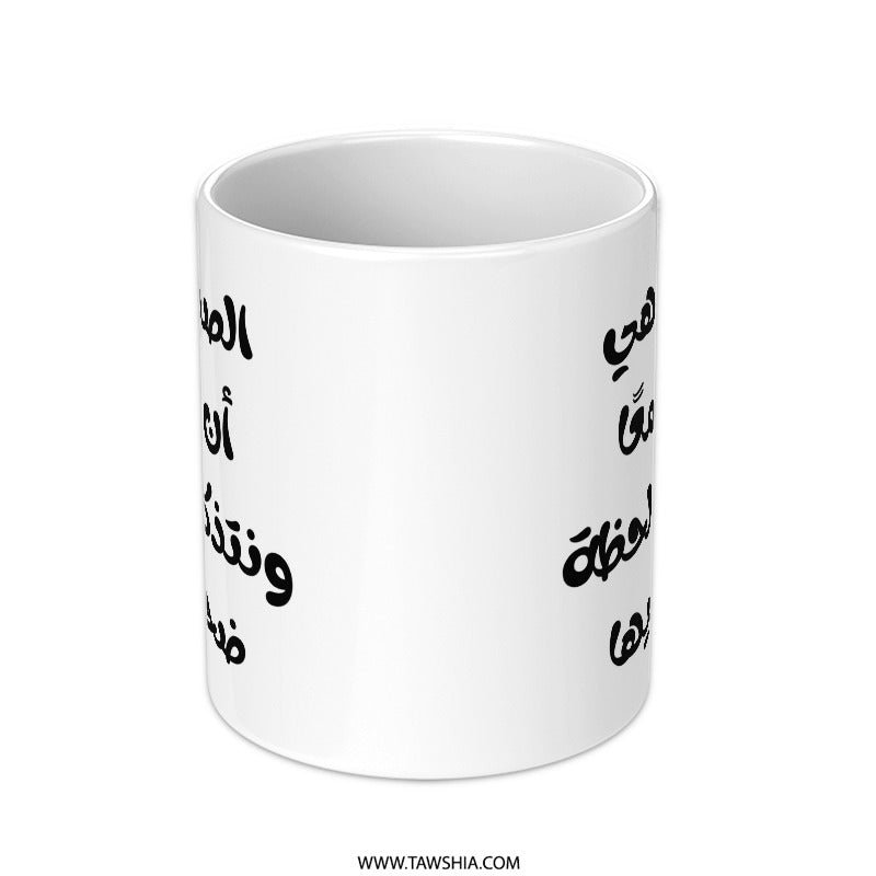 Arabic Friendship Mug, Inspirational Quote, Arabic Gift, Unique Arabic Mug, Gift for Friend, Arabic Coffee Mug, Friendship Quote - Tawshia