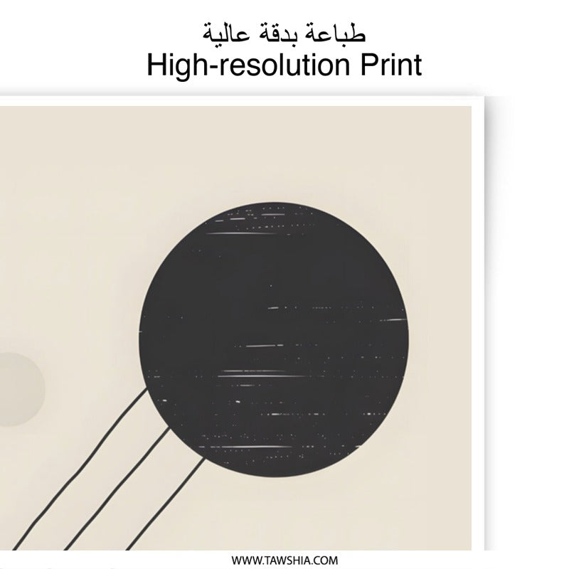 Abstract Photographic Print, Modern Art Print, Geometric Wall Art, Circle Art, Home Decor, Minimalist Art, Unique Gift Idea - Tawshia