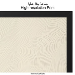 Abstract Line Art Wall Decor, Minimalist Wall Art, Beige Print, Modern Art Print, Abstract Wall Decor, Contemporary Art, Home Decor - Tawshia
