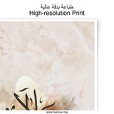 Malak Name Photographic Print, Arabic Calligraphy Art, Personalized Wall Decor, Muslim Home Art, Islamic Gift, Elegant Design - Tawshia