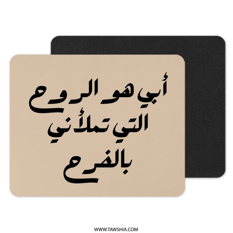 Arabic Calligraphy Mouse Pad, Islamic Art Desk Decor, Father's Day Gift Idea, Unique Office Accessories, Muslim Home Decor - Tawshia