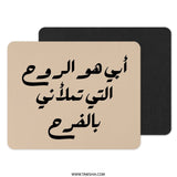 Arabic Calligraphy Mouse Pad, Islamic Art Desk Decor, Father's Day Gift Idea, Unique Office Accessories, Muslim Home Decor - Tawshia