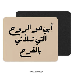 Arabic Calligraphy Mouse Pad, Islamic Art Desk Decor, Father's Day Gift Idea, Unique Office Accessories, Muslim Home Decor - Tawshia