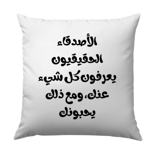 Arabic Quote Throw Pillow, True Friends Know All About You, Arabic Calligraphy, Home Decor Pillow, Unique Gift Idea - Tawshia