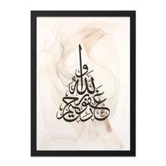 Islamic Wall Art, Calligraphy Print, Arabic Decor, Muslim Art, Home Decor, Spiritual Gift, Modern Islamic Art, Quran Art Print - Tawshia