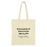 Arabic Quote Tote Bag, Motivational Arabic, Arabic Saying, Modern Tote Bag, Gift Idea, Everyday Bag, Unique Bag, Aesthetic Tote - Tawshia
