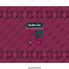 Traditional Arabic Pattern Embroidered Fashion Product