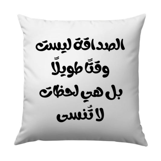 Arabic Quote Pillow, Friendship Saying Pillow, Decorative Pillow, Throw Pillow, Arabic Calligraphy Pillow, Home Decor, Trendy Pillow - Tawshia