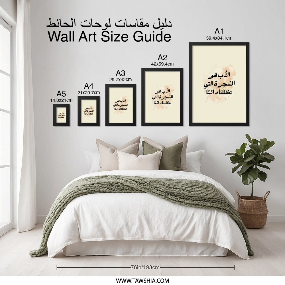 Arabic Father Quote Wall Art, Islamic Wall Decor, Father's Day Gift, Minimalist Art, Modern Home Decor, Calligraphy Art Print - Tawshia