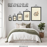 Arabic Father Quote Wall Art, Islamic Wall Decor, Father's Day Gift, Minimalist Art, Modern Home Decor, Calligraphy Art Print - Tawshia
