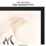 Alhamdulillah Wall Art, Islamic Art Print, Muslim Home Decor, Arabic Calligraphy Wall Decor, Modern Islamic Wall Art - Tawshia