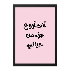 Arabic Wall Art, Home Decor, Arabic Quote, Aesthetic Room Decor, Gift Idea, Minimalist Art, Typography Print, Calligraphy Wall Art - Tawshia