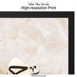 Rahma Arabic Wall Art, Islamic Calligraphy Print, Arabic Name Meaning, Muslim Home Decor, Modern Islamic Art, Gift for Muslim - Tawshia