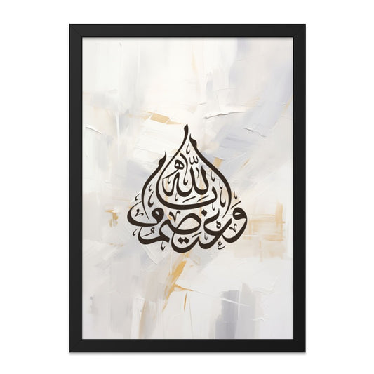 Islamic Calligraphy Wall Art, Abstract Arabic Art, Muslim Home Decor, Contemporary Islamic Art, Religious Wall Art - Tawshia