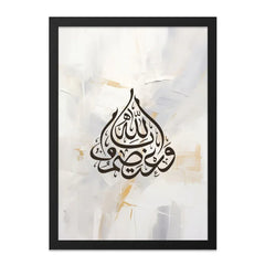 Islamic Calligraphy Wall Art, Abstract Arabic Art, Muslim Home Decor, Contemporary Islamic Art, Religious Wall Art - Tawshia