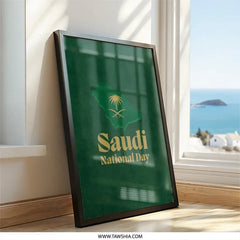 Saudi National Day Wall Art, Kingdom of Saudi Arabia Map, Green Gold Art Print, National Day Decor, Celebration Wall Decor - Tawshia