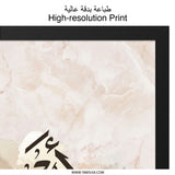 Ahmed Arabic Calligraphy Wall Art, Islamic Decor, Muslim Gift, Personalized Name Print, Unique Home Decor - Tawshia