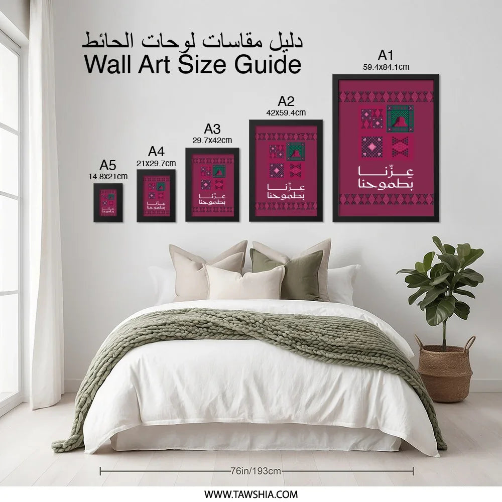 Wall Art Size Guide Poster Decoration product