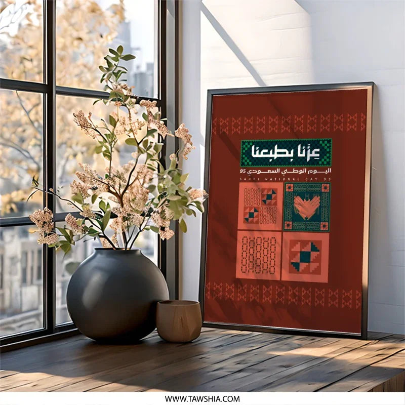 Celebrate Arabic Cultural Heritage Poster product type