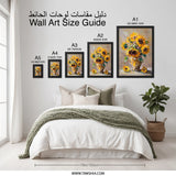 Sunflower Bouquet Wall Art Guide Various Sizes product