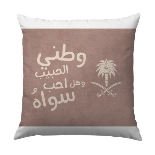 Saudi Arabia Flag Pillow, Arabic Script, National Day Decor, Saudi Arabia Art Pillow, Saudi Gift, Arabic Decor, Middle East Decor - Tawshia