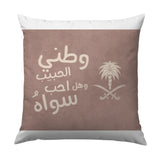 Saudi Arabia Flag Pillow, Arabic Script, National Day Decor, Saudi Arabia Art Pillow, Saudi Gift, Arabic Decor, Middle East Decor - Tawshia