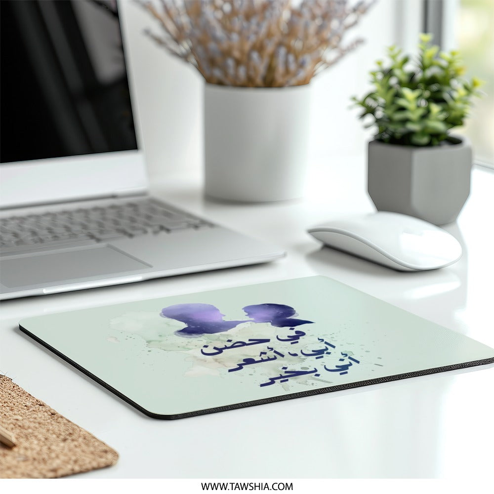 Father's Day Mouse Pad, Arabic Calligraphy Design, Islamic Art Gift, Dad and Child Silhouette, Best Dad Ever, Unique Office Decor - Tawshia
