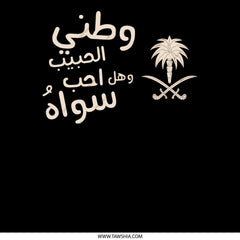 Saudi Arabian National Emblem Design product