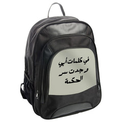 Arabic Quote Backpack, Inspirational Saying, Wisdom Secret, Stylish Bag, Gift Idea, Everyday Backpack - Tawshia