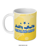 Global and Proud Mug, Arabic Script Mug, World Traveler Mug, International Pride Mug, Personalized Mug, Gift for Traveler - Tawshia