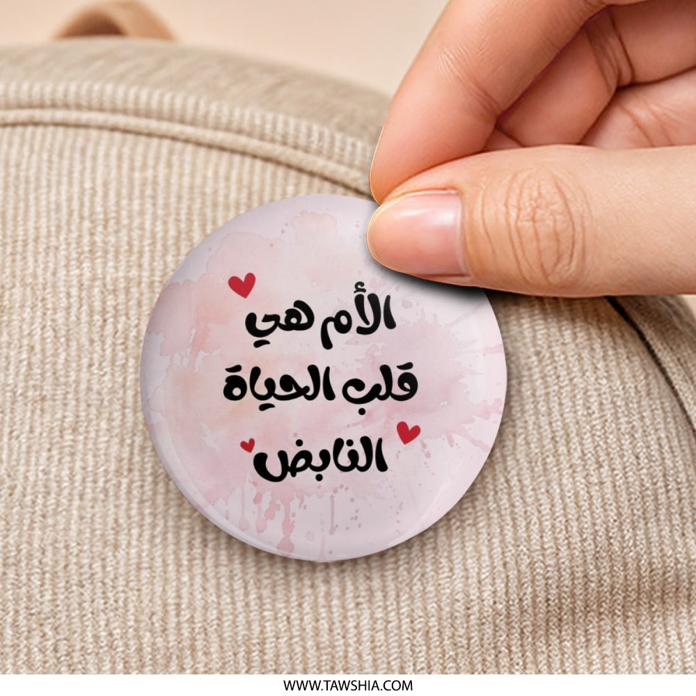 Arabic Mother's Day Pinback Button, Mom is Life, Arabic Gift Pin, Muslim Mom Badge, Gift for Mother, Islamic Art Button, Cute Hearts - Tawshia