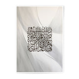 Islamic Calligraphy Art Photographic Print, Arabic Wall Art, Muslim Home Decor, Modern Islamic Art, Quran Verse Print, Neutral Wall Decor - Tawshia
