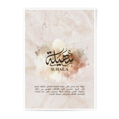 Suhaila Arabic Name Calligraphy Photographic Print, Islamic Art, Personalized Gift, Marble Background, Arabic Wall Decor - Tawshia