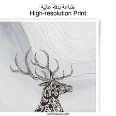 Arabic Calligraphy Deer Photographic Print, Islamic Art Decor, Home Decor, Wall Art, Unique Gift Idea - Tawshia