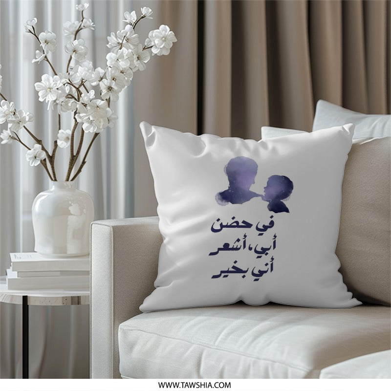 Arabic Father Son Pillow, Father's Day Gift, Dad Son Silhouette Art, Fatherhood Home Decor Pillow, Islamic Art Pillow, Arabic Text Pillow - Tawshia