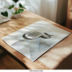 Arabic Calligraphy Art, Photographic Print, Islamic Wall Art, Modern Muslim Home Decor, Quran Verse Print, Religious Art, Spiritual Gift - Tawshia