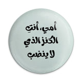 Arabic Mother's Day Pinback Button, 'My Mother, You are the Treasure That Does Not Deplete', Unique Gift Idea, Celebration - Tawshia