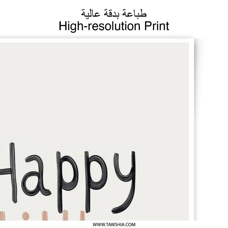 Happy Little Soul Photographic Print, Nursery Art, Inspirational Quote, Wall Decor, Modern Home Decor, Kids Room Art - Tawshia