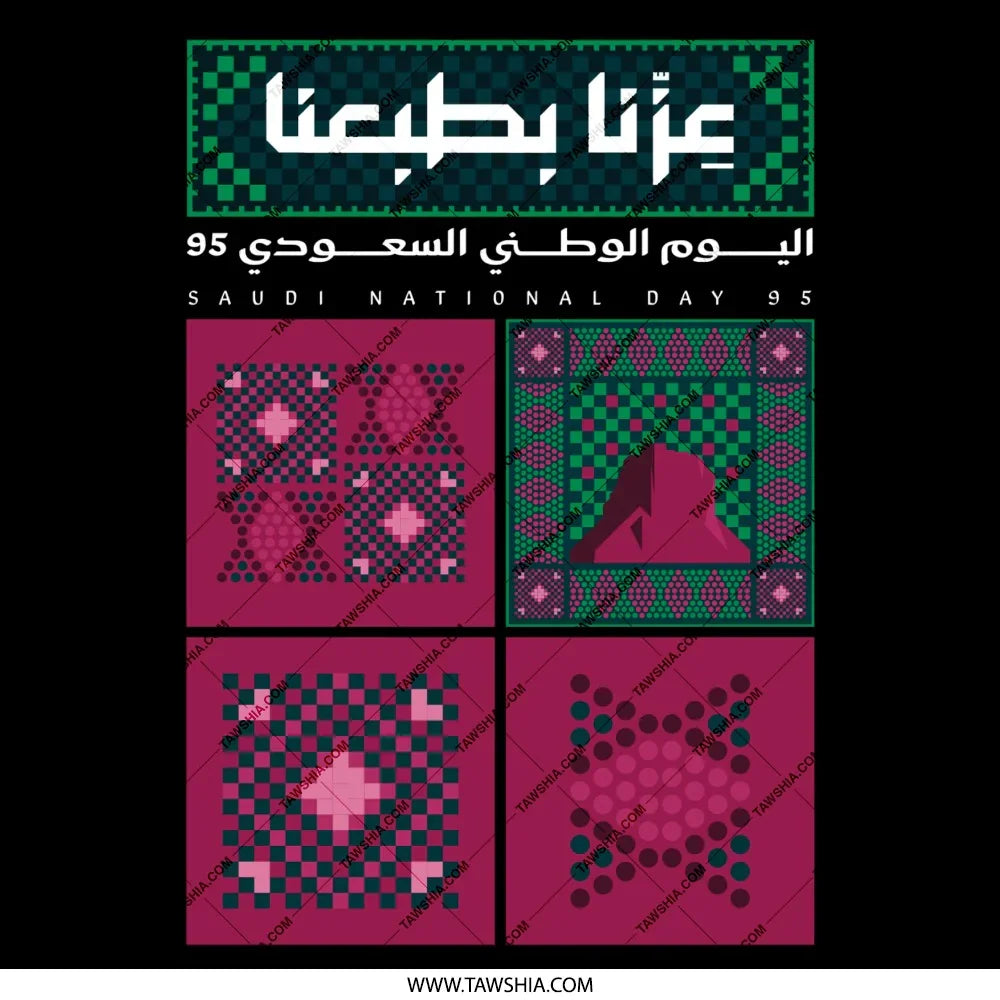 Saudi National Day 95 Commemorative Poster product type