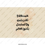 Arabic Quote Tumbler, Inspirational Saying, Unique Gift Idea, Arabic Calligraphy Tumbler, Friendship Quote, Personalized Tumbler - Tawshia