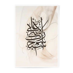 Islamic Art Photographic Print, Arabic Calligraphy Wall Decor, Muslim Home Art, Modern Islamic Gift, Minimalist Design - Tawshia