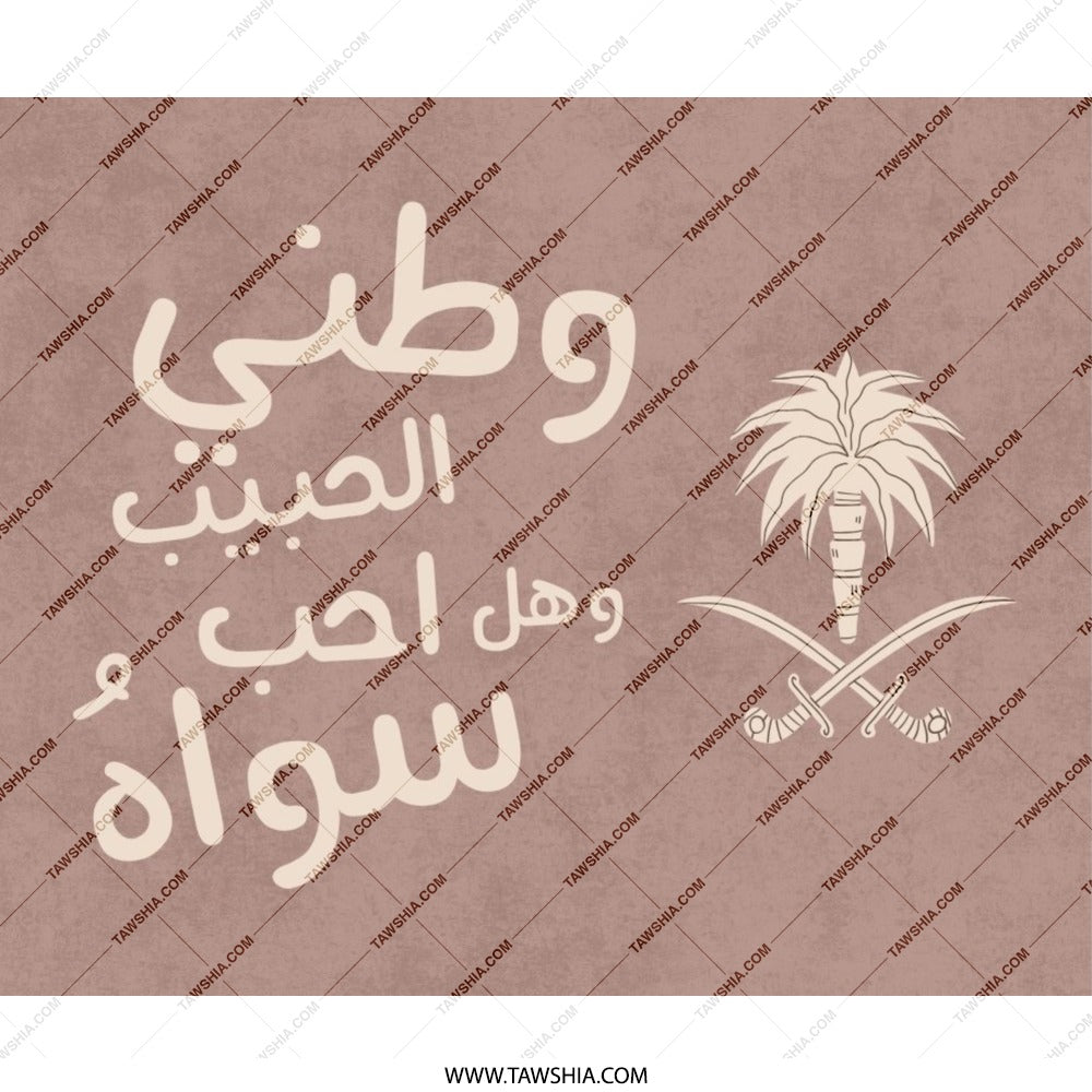 Saudi Arabia Flag Mouse Pad, Arabic Calligraphy Art, KSA National Day Gift, Saudi Arabia Pride, Kingdom Design Mousepad, Office Decor - Tawshia