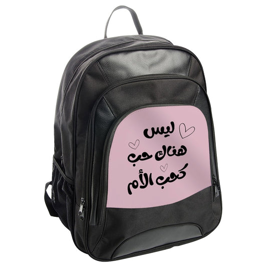 Arabic Mother's Love Backpack, Arabic Text Book Bag, Mom Gift, Stylish Backpack, School Backpack, Travel Backpack, Cute Backpack - Tawshia
